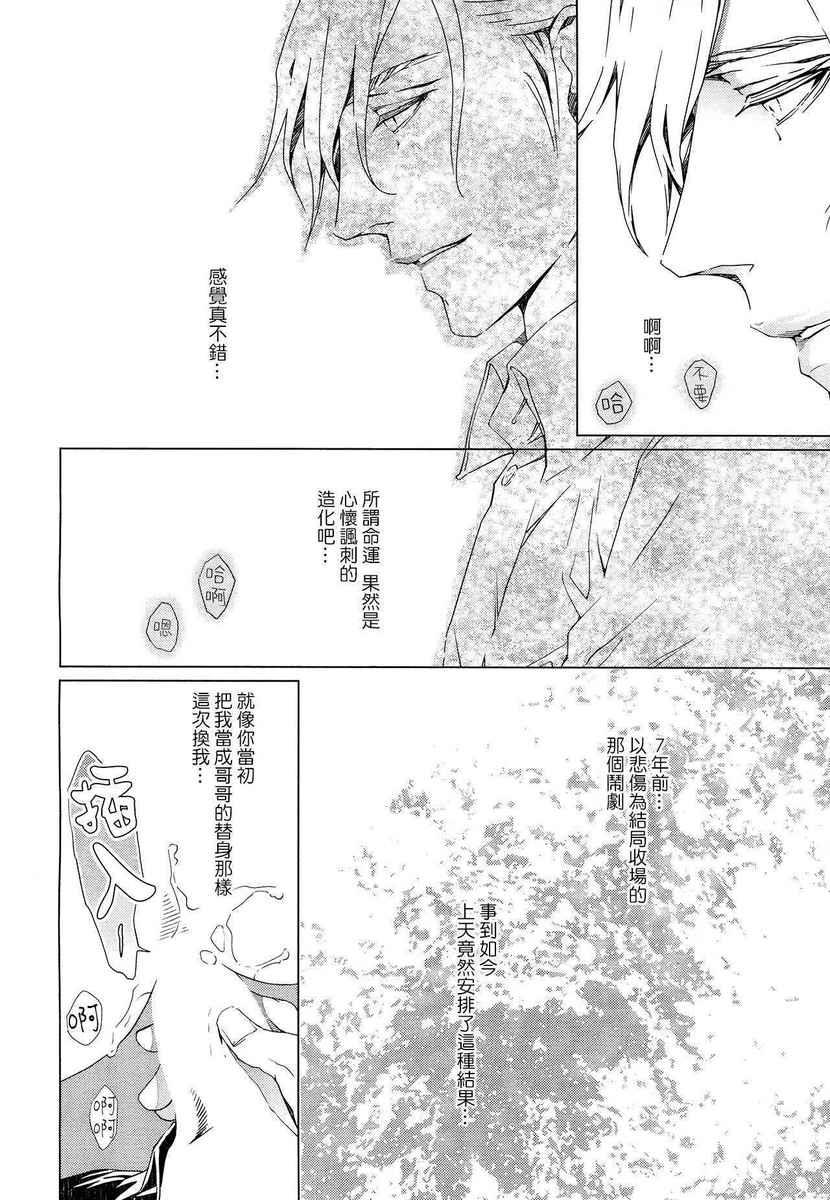 VOID[耽美]韩漫全集-第2话无删减无遮挡章节图片 
