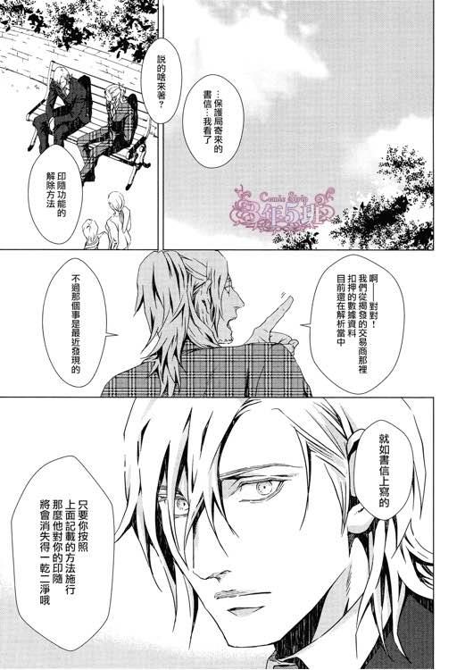VOID[耽美]韩漫全集-第3话无删减无遮挡章节图片 