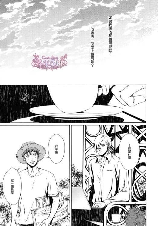 VOID[耽美]韩漫全集-第3话无删减无遮挡章节图片 