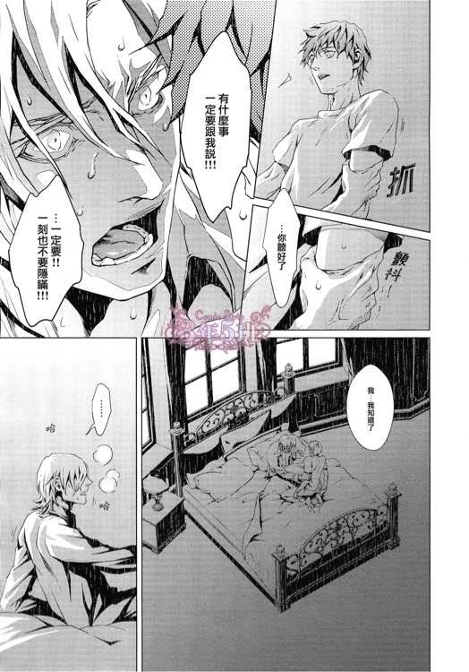 VOID[耽美]韩漫全集-第3话无删减无遮挡章节图片 