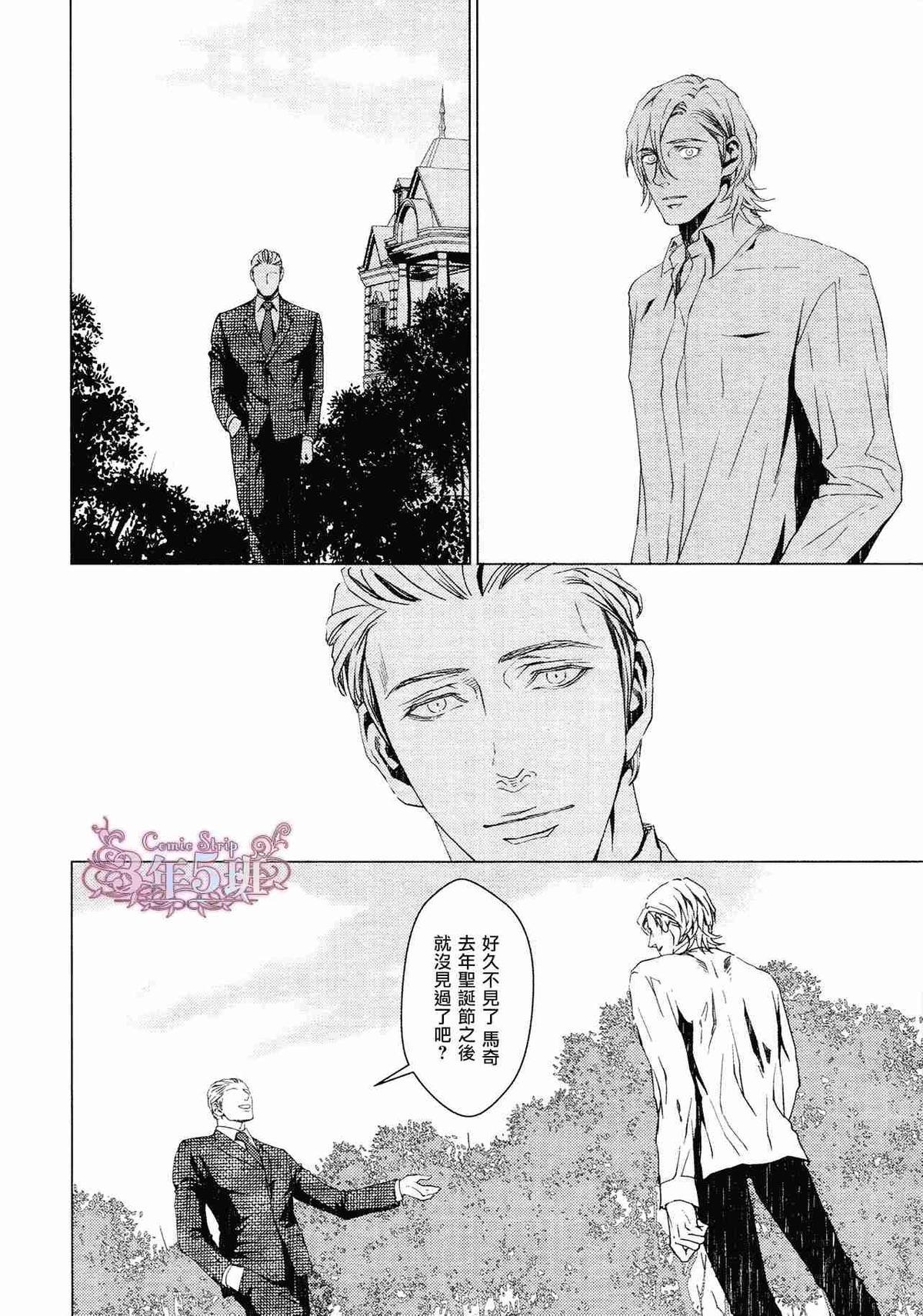 VOID[耽美]韩漫全集-第4话无删减无遮挡章节图片 