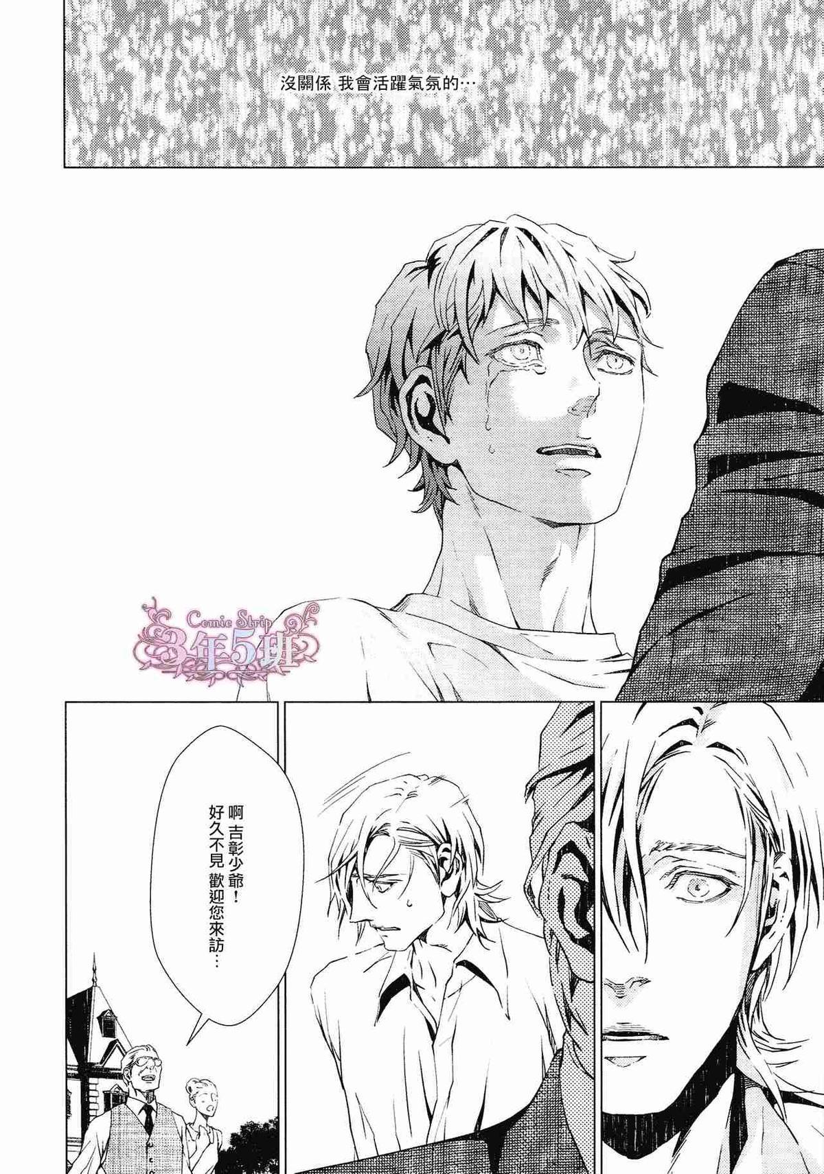 VOID[耽美]韩漫全集-第4话无删减无遮挡章节图片 