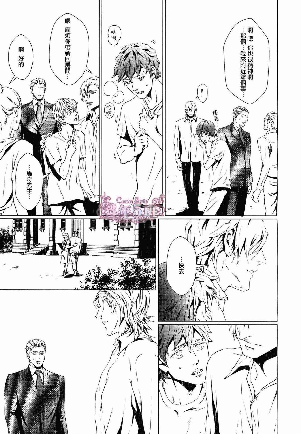 VOID[耽美]韩漫全集-第4话无删减无遮挡章节图片 