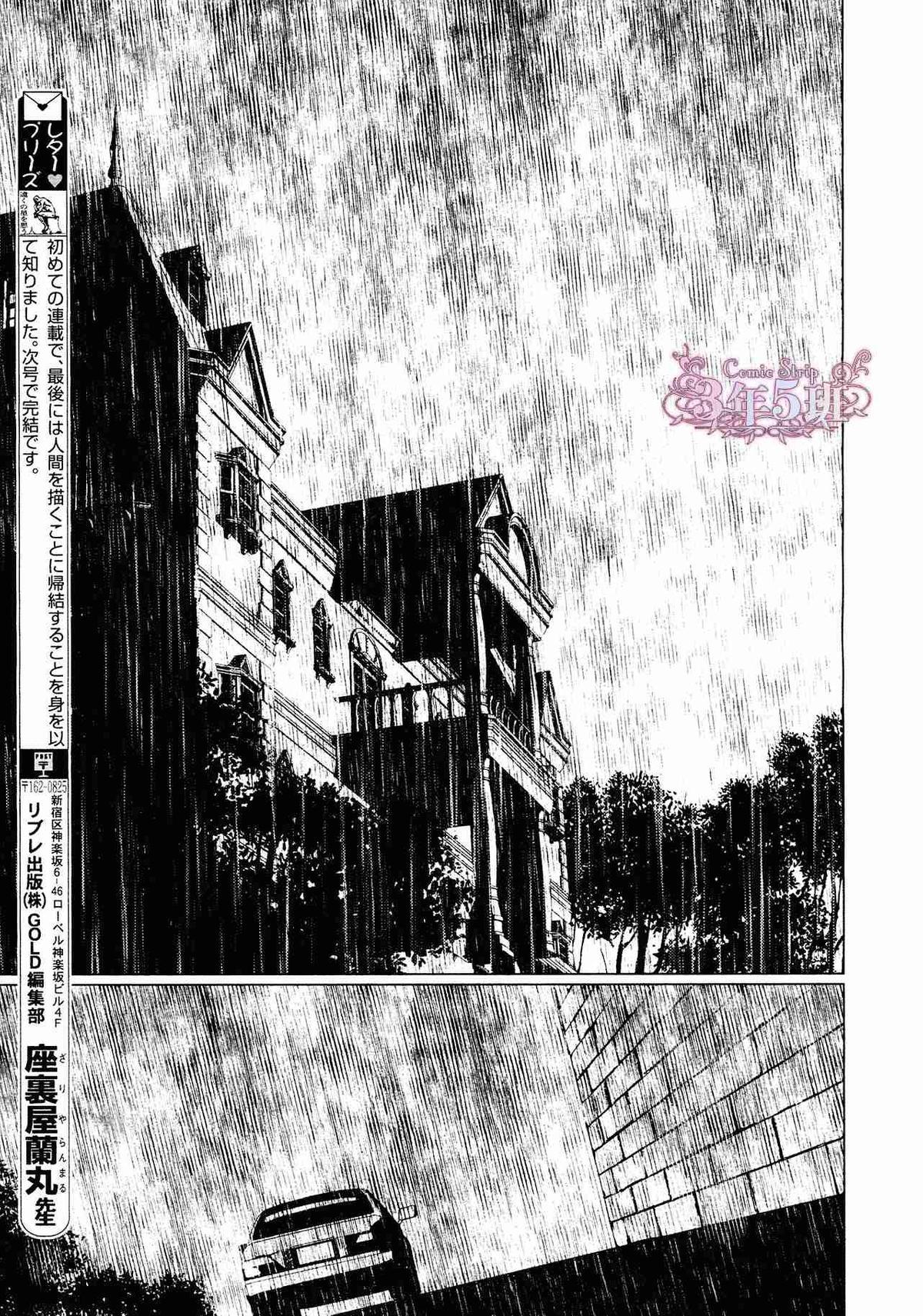 VOID[耽美]韩漫全集-第4话无删减无遮挡章节图片 
