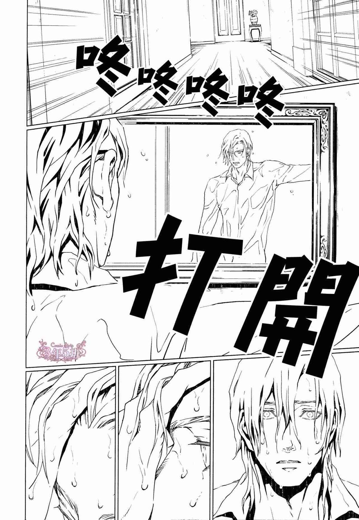 VOID[耽美]韩漫全集-第4话无删减无遮挡章节图片 