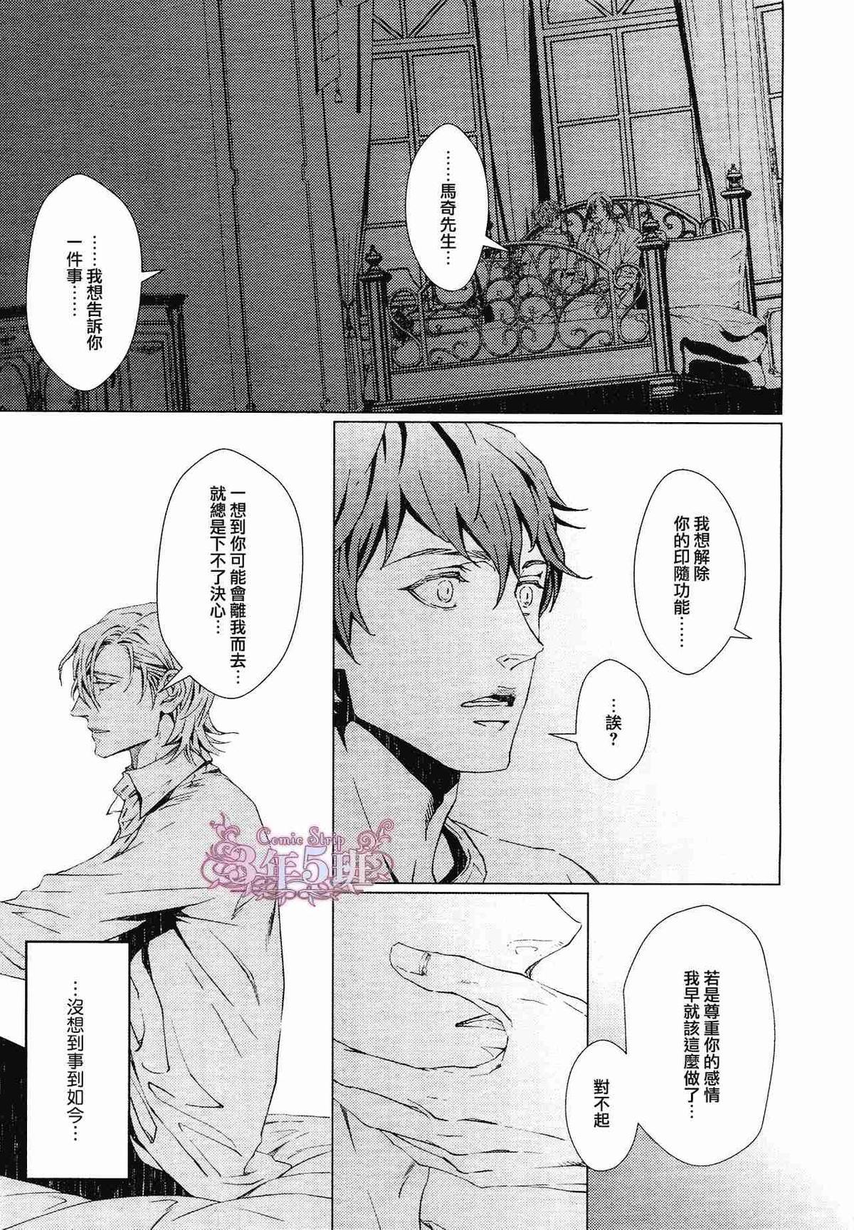 VOID[耽美]韩漫全集-第4话无删减无遮挡章节图片 