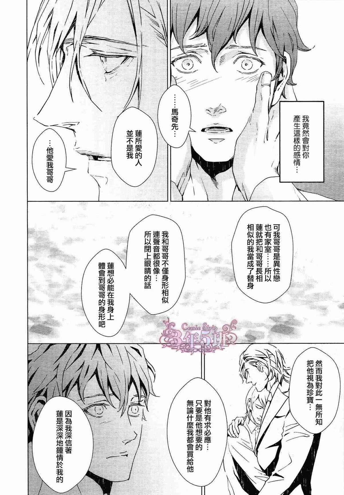 VOID[耽美]韩漫全集-第4话无删减无遮挡章节图片 