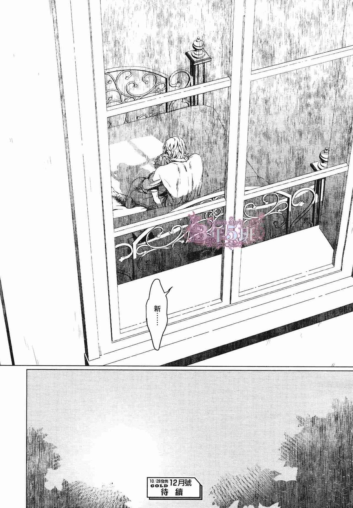 VOID[耽美]韩漫全集-第4话无删减无遮挡章节图片 