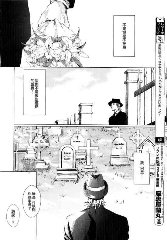 VOID[耽美]韩漫全集-第5话无删减无遮挡章节图片 