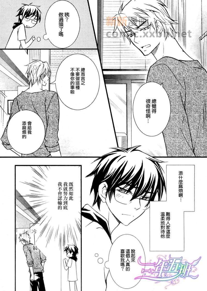 请让我读吧[耽美]韩漫全集-第1话无删减无遮挡章节图片 