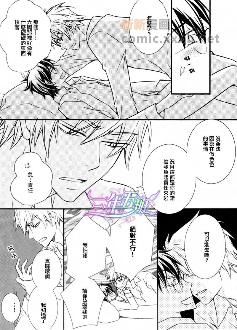 请让我读吧[耽美]韩漫全集-第1话无删减无遮挡章节图片 