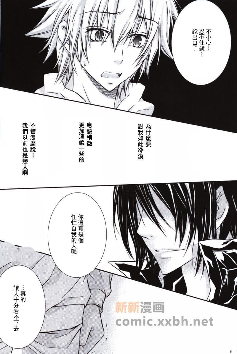 InvisibleAgony[耽美]韩漫全集-第1话无删减无遮挡章节图片 