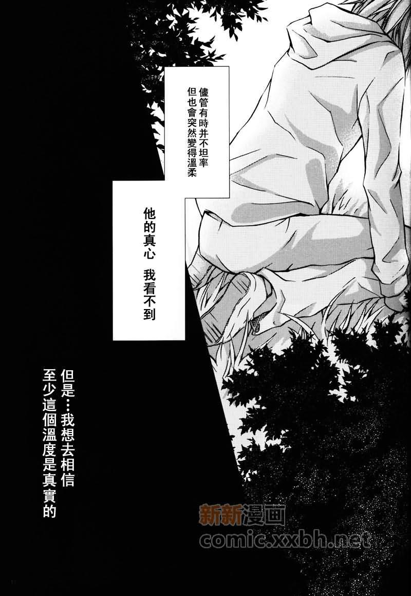 InvisibleAgony[耽美]韩漫全集-第1话无删减无遮挡章节图片 