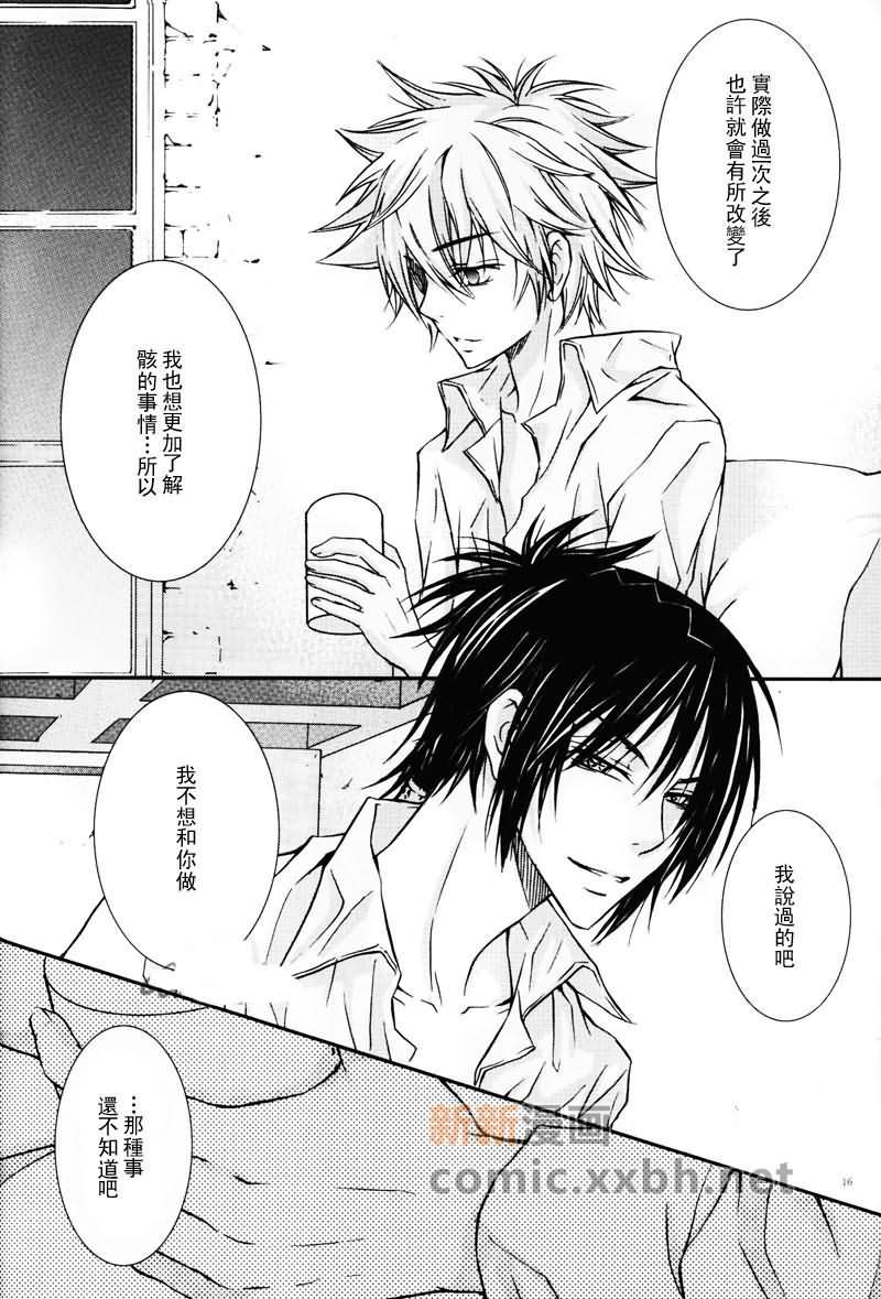 InvisibleAgony[耽美]韩漫全集-第1话无删减无遮挡章节图片 