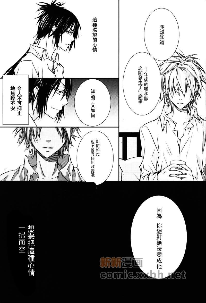 InvisibleAgony[耽美]韩漫全集-第1话无删减无遮挡章节图片 