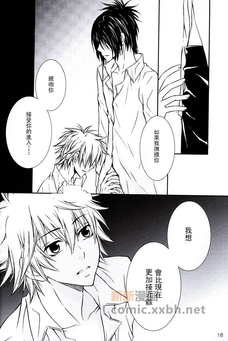 InvisibleAgony[耽美]韩漫全集-第1话无删减无遮挡章节图片 