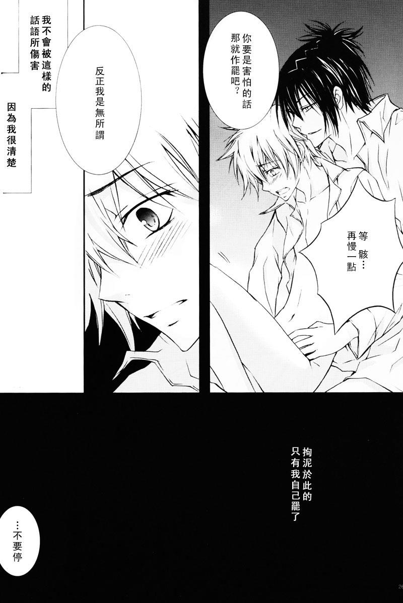 InvisibleAgony[耽美]韩漫全集-第1话无删减无遮挡章节图片 
