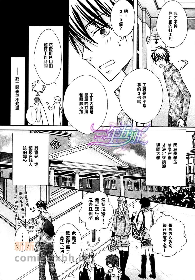 喜欢就是讨厌[耽美]韩漫全集-第1话无删减无遮挡章节图片 