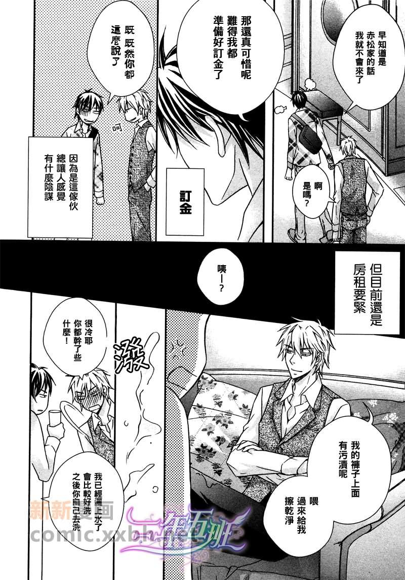 喜欢就是讨厌[耽美]韩漫全集-第1话无删减无遮挡章节图片 