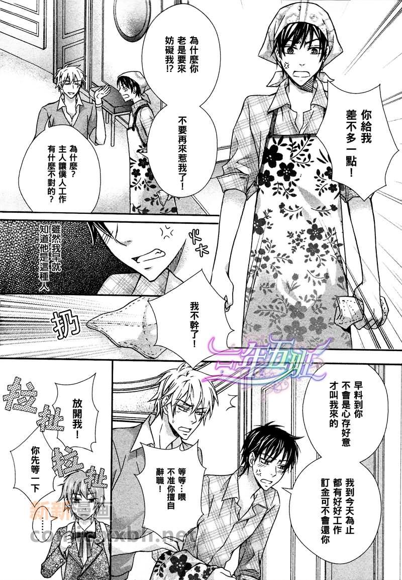 喜欢就是讨厌[耽美]韩漫全集-第1话无删减无遮挡章节图片 