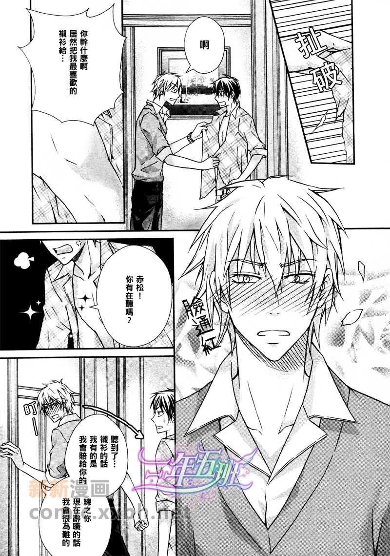 喜欢就是讨厌[耽美]韩漫全集-第1话无删减无遮挡章节图片 