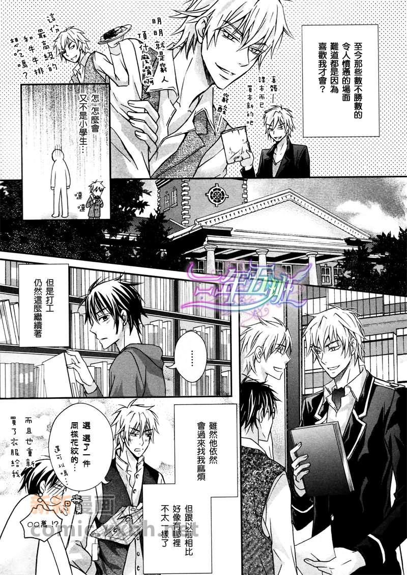 喜欢就是讨厌[耽美]韩漫全集-第1话无删减无遮挡章节图片 