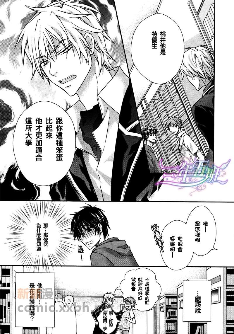 喜欢就是讨厌[耽美]韩漫全集-第1话无删减无遮挡章节图片 