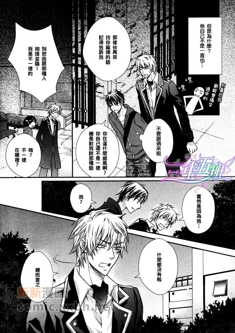 喜欢就是讨厌[耽美]韩漫全集-第1话无删减无遮挡章节图片 