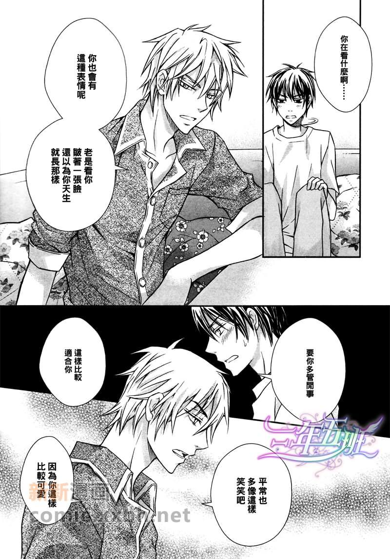 喜欢就是讨厌[耽美]韩漫全集-第1话无删减无遮挡章节图片 