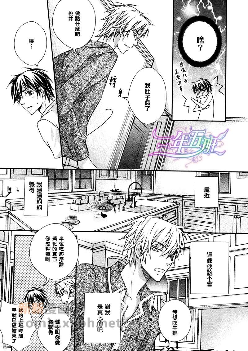 喜欢就是讨厌[耽美]韩漫全集-第1话无删减无遮挡章节图片 