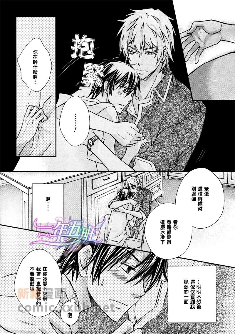 喜欢就是讨厌[耽美]韩漫全集-第1话无删减无遮挡章节图片 