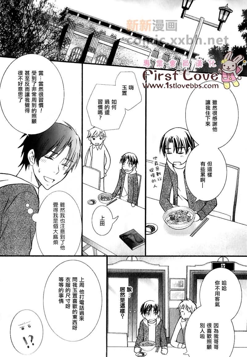 从喜欢到KISS的距离[耽美]韩漫全集-第1话无删减无遮挡章节图片 