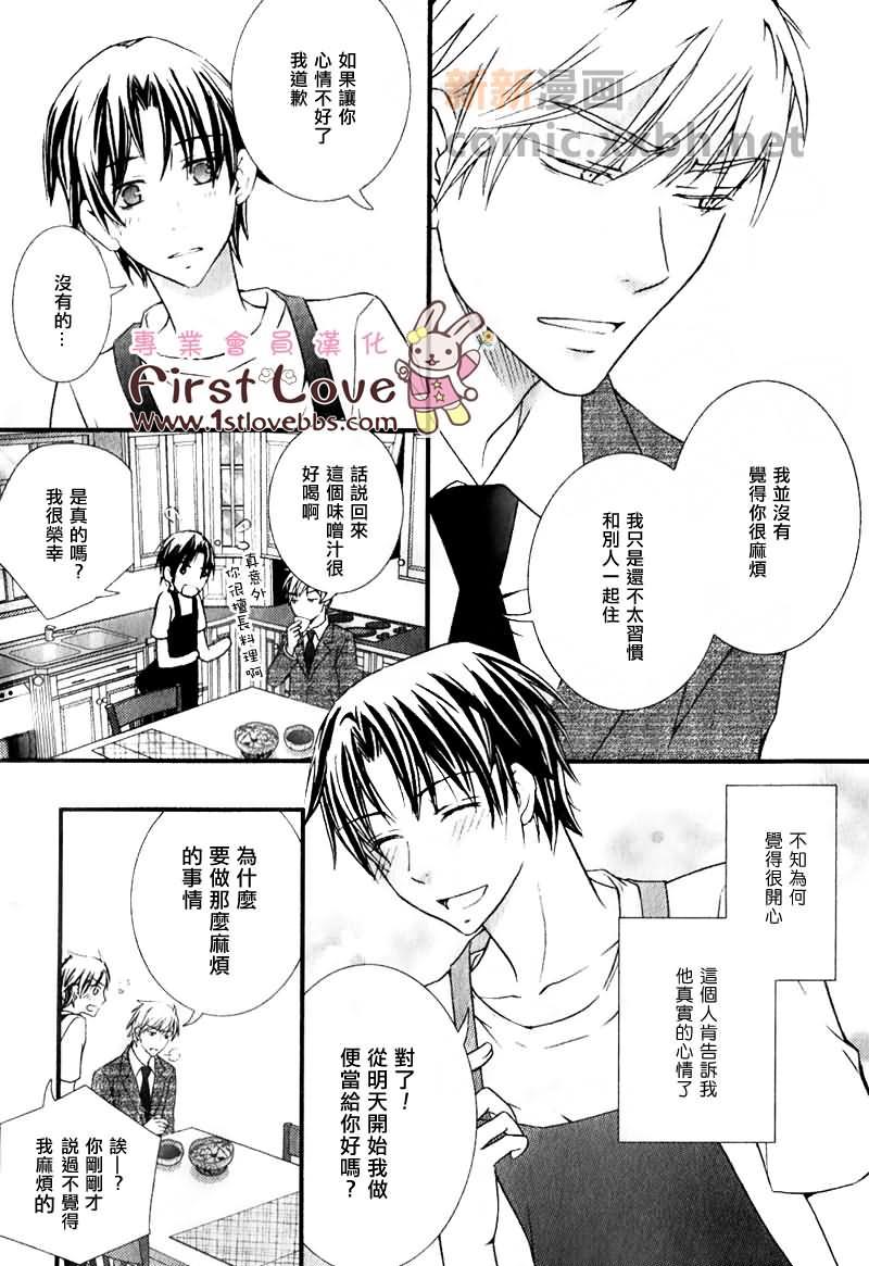 从喜欢到KISS的距离[耽美]韩漫全集-第1话无删减无遮挡章节图片 