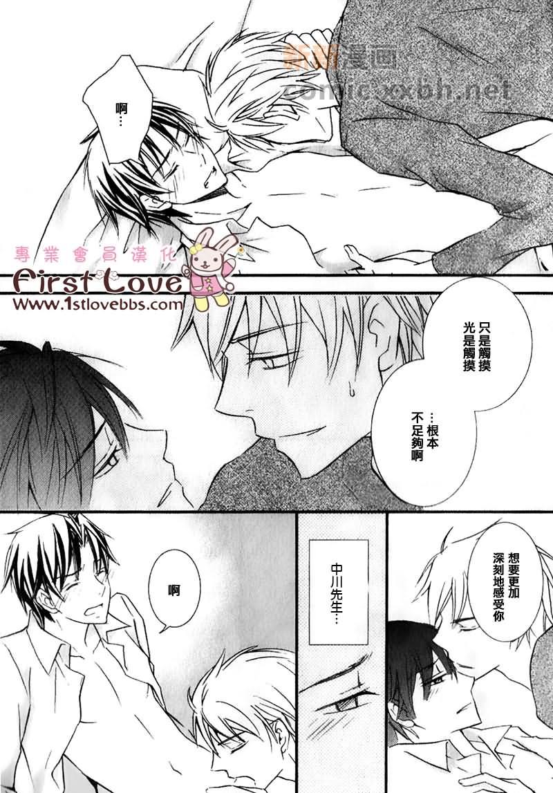 从喜欢到KISS的距离[耽美]韩漫全集-第1话无删减无遮挡章节图片 