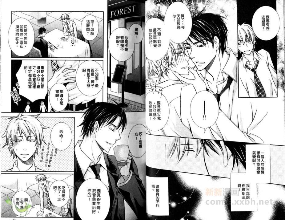 10年后你依然爱我吗[耽美]韩漫全集-第1话无删减无遮挡章节图片 