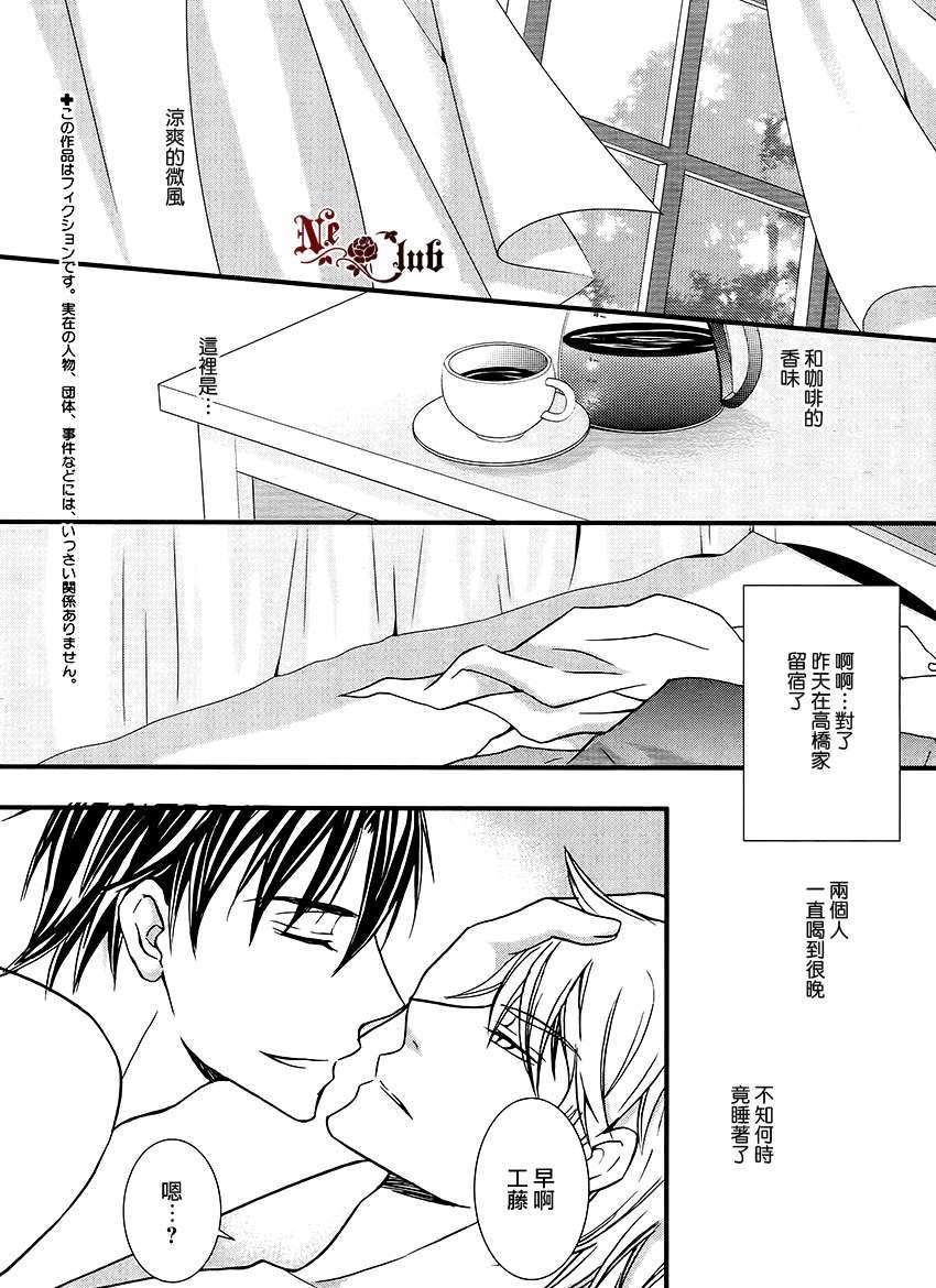 不道歉的理由[耽美]韩漫全集-第1话无删减无遮挡章节图片 