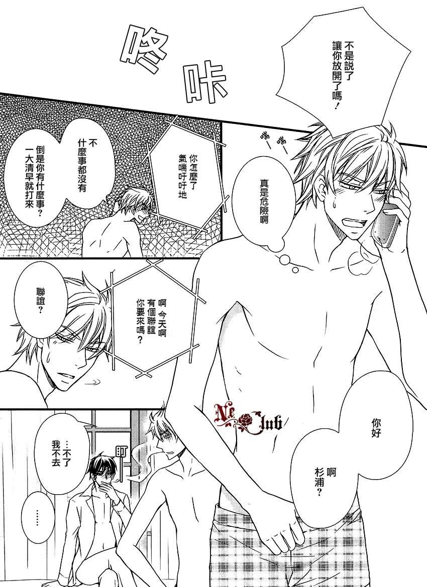 不道歉的理由[耽美]韩漫全集-第1话无删减无遮挡章节图片 