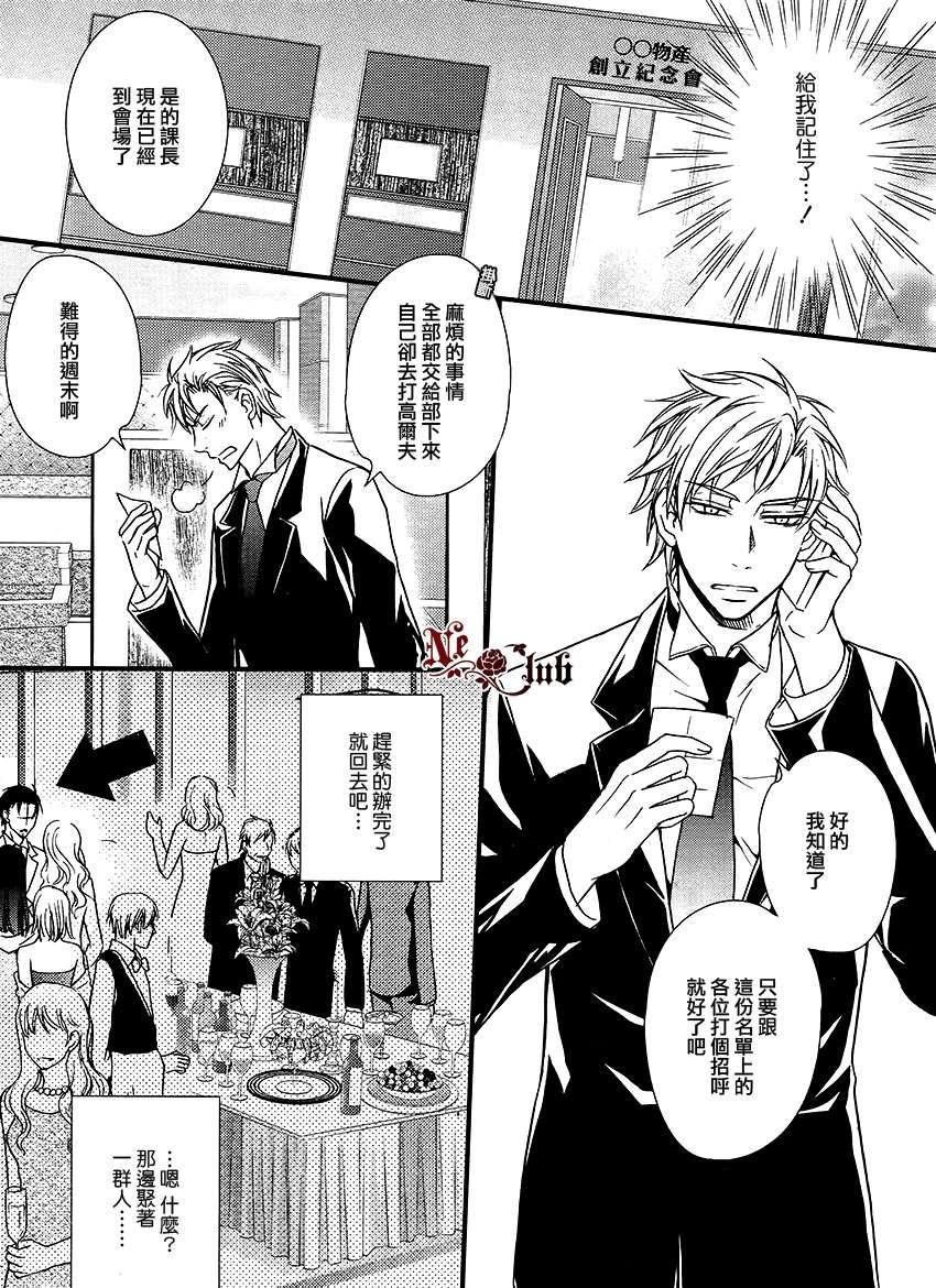 不道歉的理由[耽美]韩漫全集-第1话无删减无遮挡章节图片 
