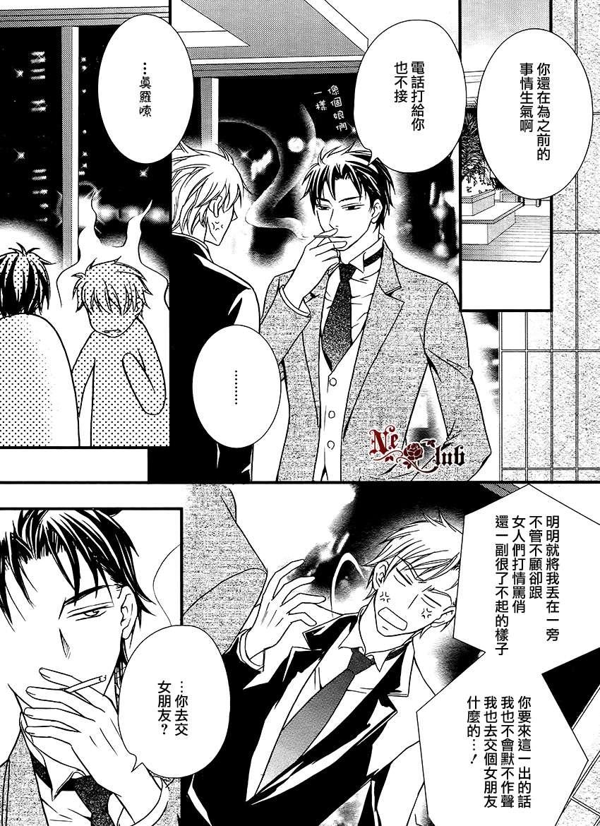 不道歉的理由[耽美]韩漫全集-第1话无删减无遮挡章节图片 