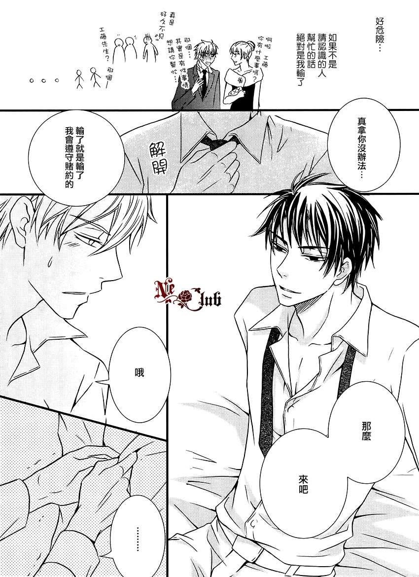 不道歉的理由[耽美]韩漫全集-第1话无删减无遮挡章节图片 