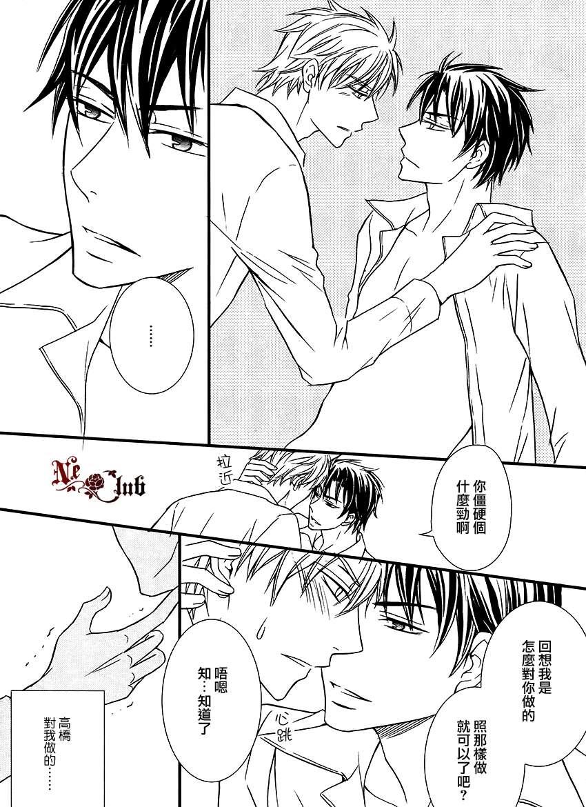 不道歉的理由[耽美]韩漫全集-第1话无删减无遮挡章节图片 