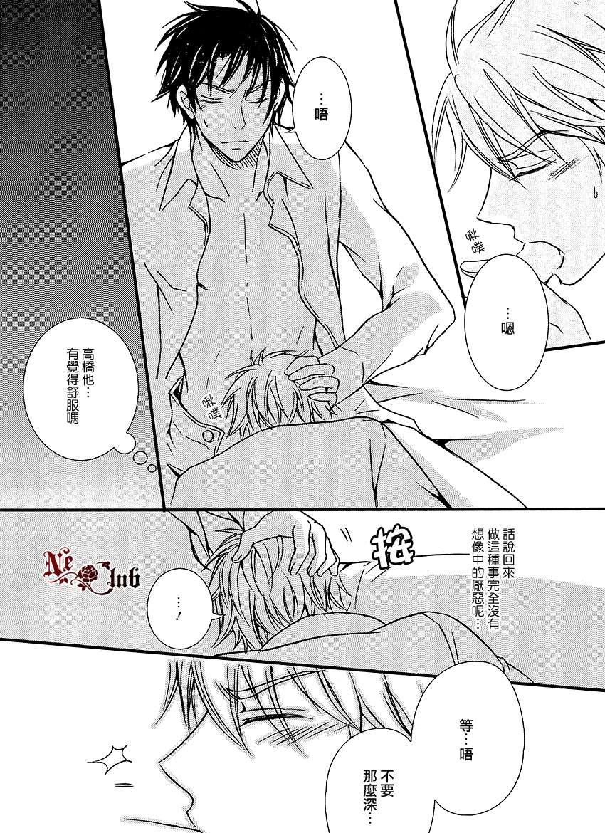 不道歉的理由[耽美]韩漫全集-第1话无删减无遮挡章节图片 