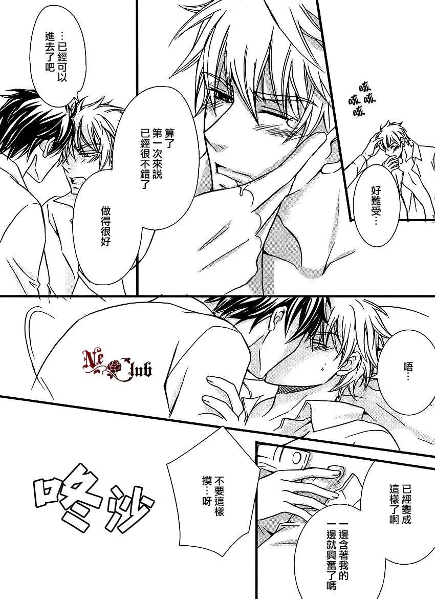 不道歉的理由[耽美]韩漫全集-第1话无删减无遮挡章节图片 