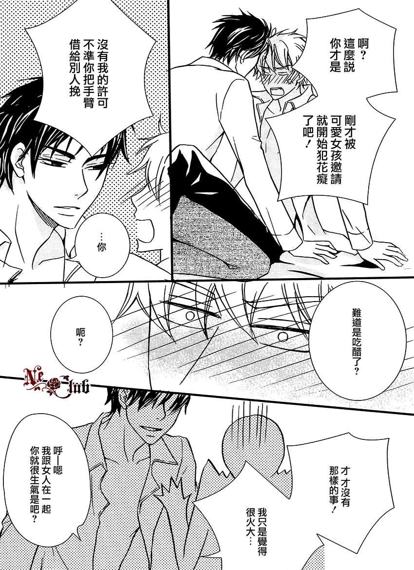 不道歉的理由[耽美]韩漫全集-第1话无删减无遮挡章节图片 