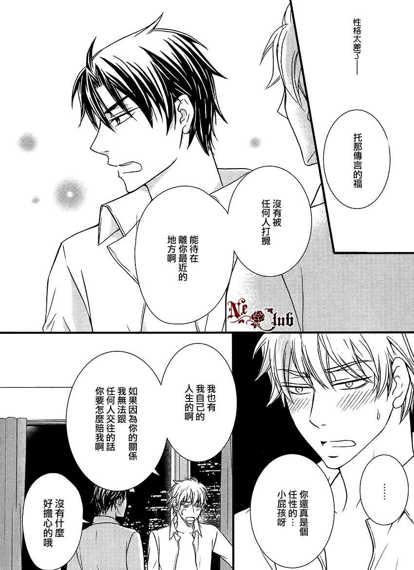 不道歉的理由[耽美]韩漫全集-第1话无删减无遮挡章节图片 