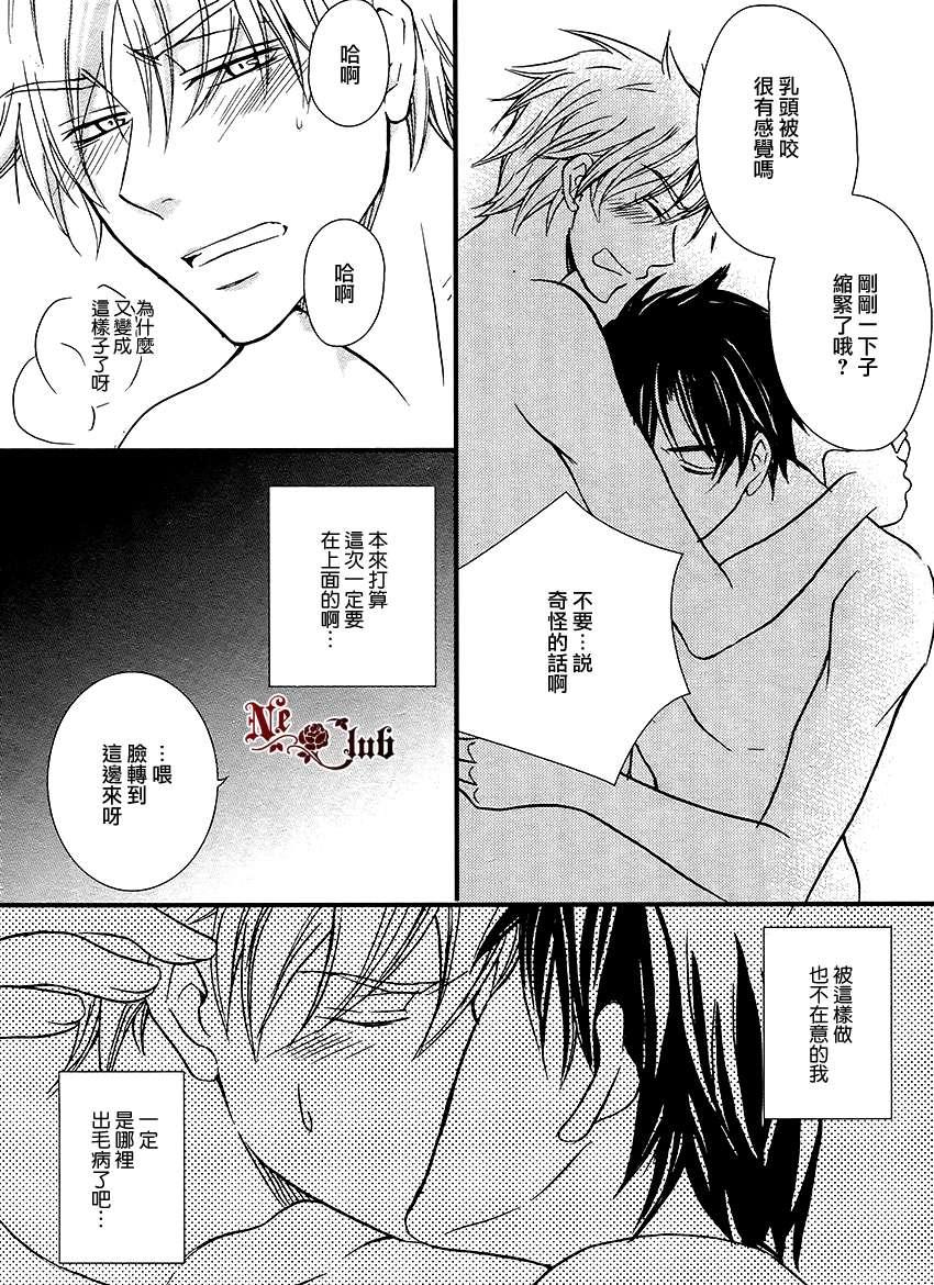 不道歉的理由[耽美]韩漫全集-第1话无删减无遮挡章节图片 