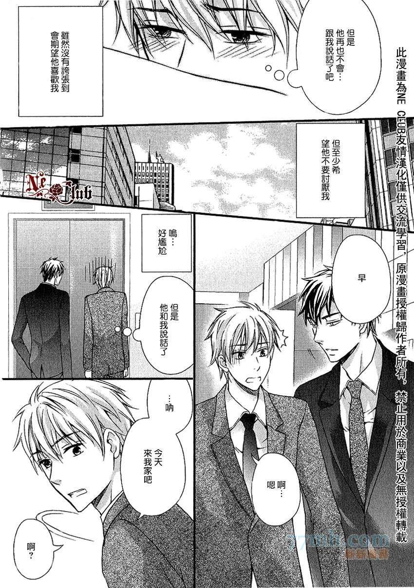 即使我只是他的替身[耽美]韩漫全集-第1话无删减无遮挡章节图片 