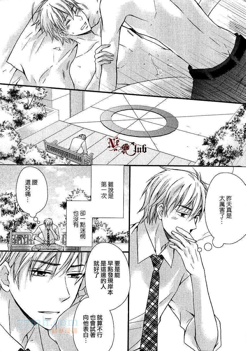 即使我只是他的替身[耽美]韩漫全集-第1话无删减无遮挡章节图片 