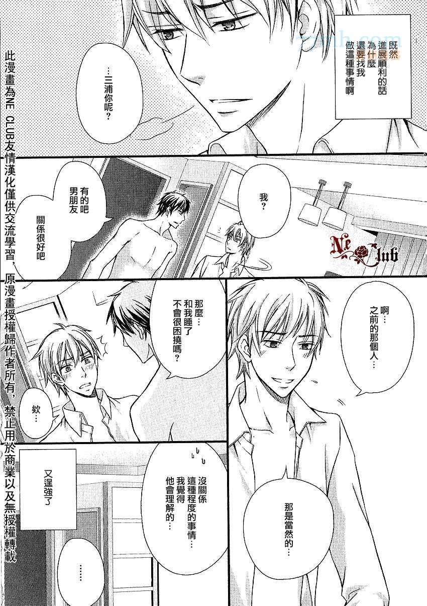即使我只是他的替身[耽美]韩漫全集-第1话无删减无遮挡章节图片 