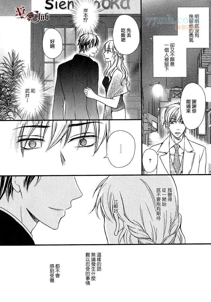 即使我只是他的替身[耽美]韩漫全集-第2话无删减无遮挡章节图片 